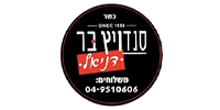 סנדויץ בר